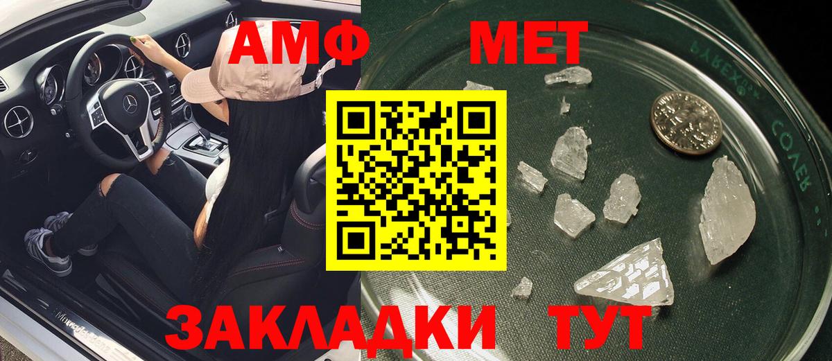 Чебоксары  АМФ 97%  Амфетамин  Вход с VPN 