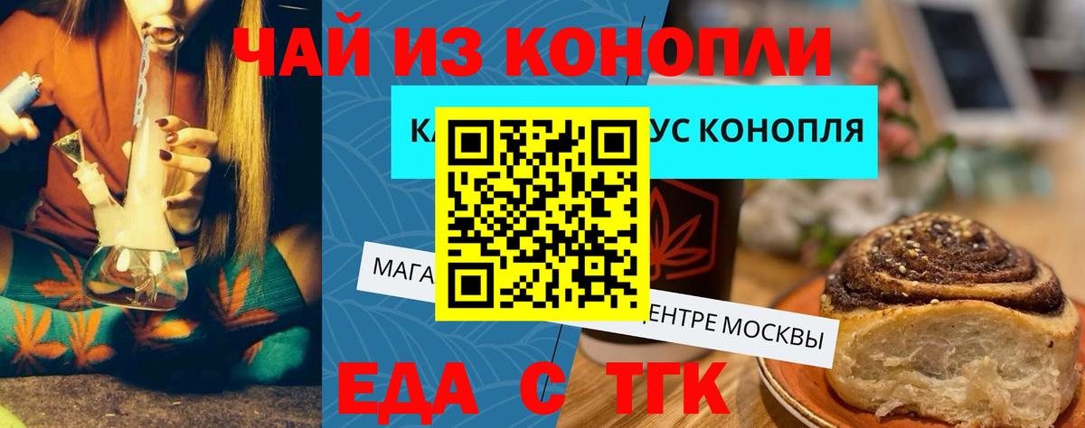 Чебоксары  Canna-Cookies конопля  Вход с VPN 