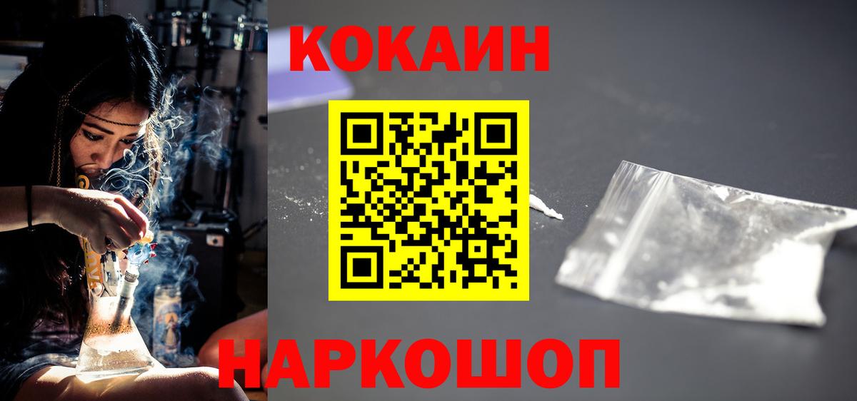 Кокаин VHQ Чебоксары