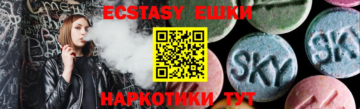 Ecstasy mix  Экстази таблы  Вход с VPN  Экстази  Чебоксары 