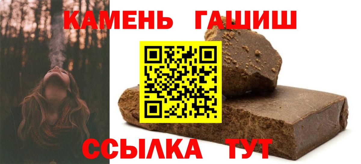 Гашиш hashish Чебоксары