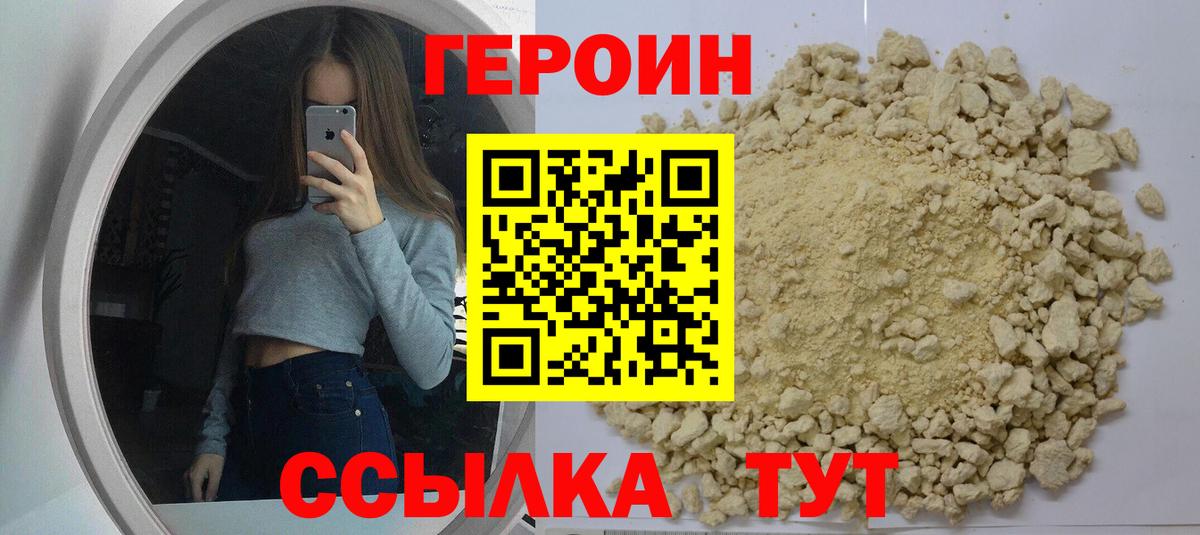 Чебоксары  Героин хмурый  Вход с VPN 