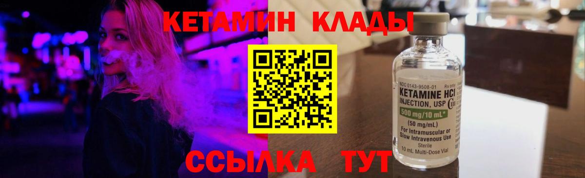 КЕТАМИН VHQ  Вход с VPN  Чебоксары  КЕТАМИН ketamine 