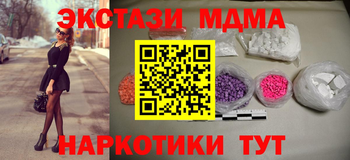 MDMA Molly Чебоксары