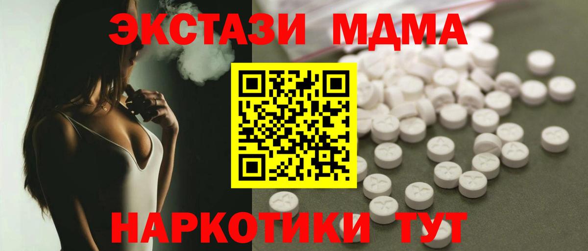 MDMA Molly  MDMA  Вход с VPN  Чебоксары  МДМА VHQ 