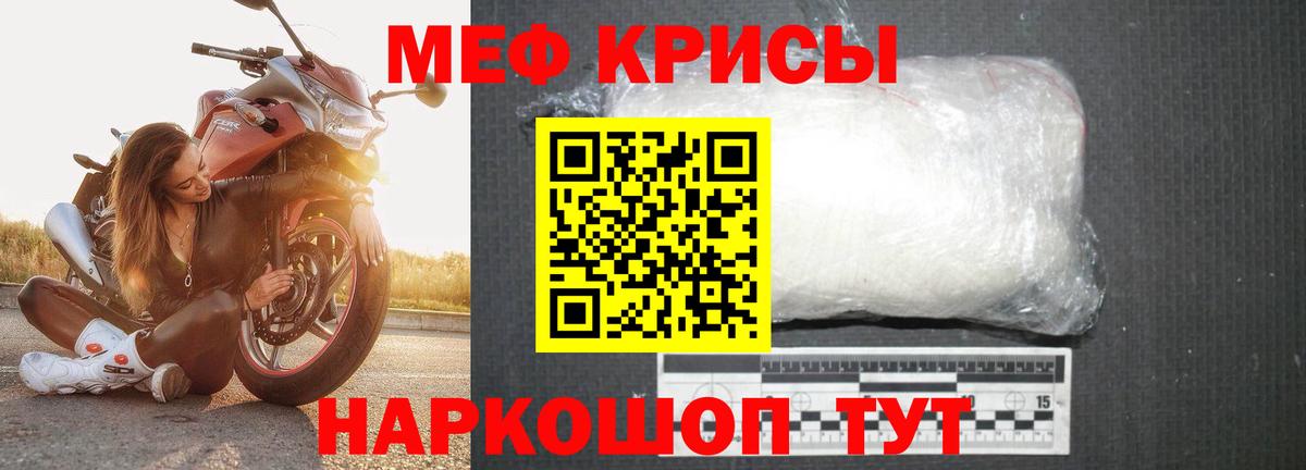 Меф mephedrone  Меф mephedrone  Вход с VPN  Мефедрон    как зайти  Чебоксары  МЕФ 