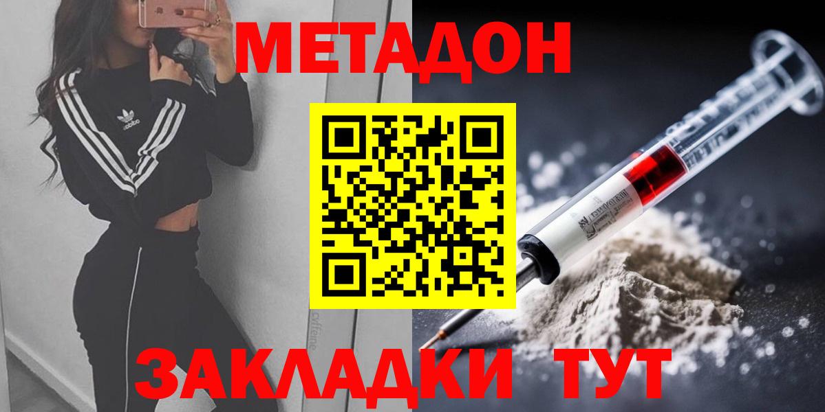 МЕТАДОН VHQ  Вход с VPN  Чебоксары 