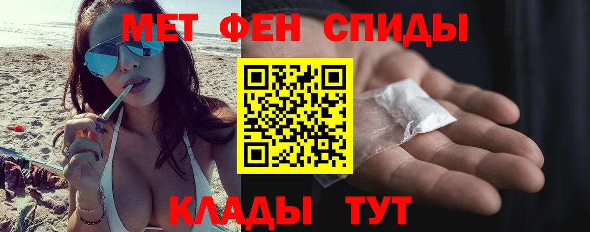 Метамфетамин винт Чебоксары