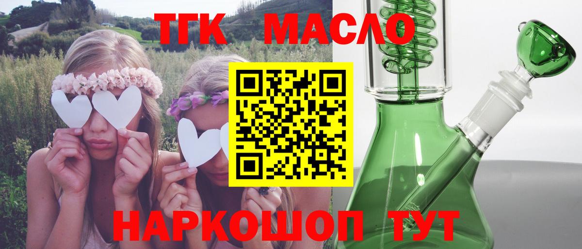 Дистиллят ТГК концентрат Чебоксары