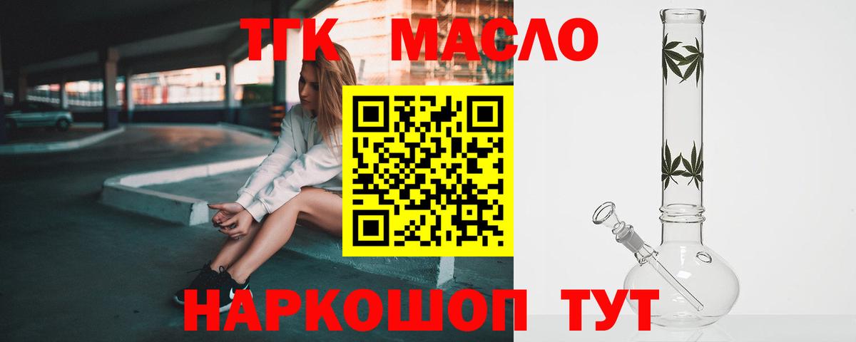 Чебоксары  ТГК концентрат  Вход с VPN 